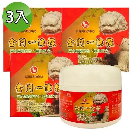 【南美藥廠】金門一條根精油軟膏80g (3入組)