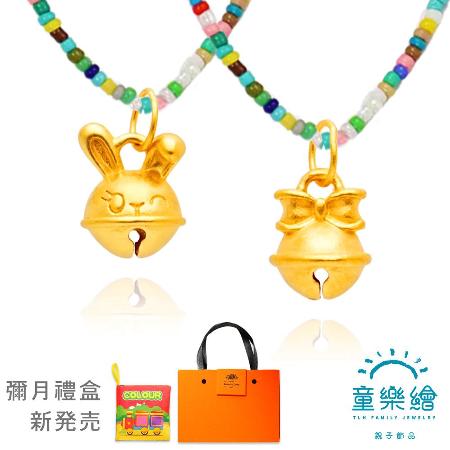【童樂繪金飾】
 黃金彌月禮盒 約重0.09錢±0.03