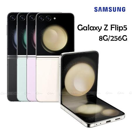 【指定折500】Samsung Galaxy Z Flip5 5G (8G/256G)-送Type-C旅充頭