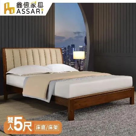 ASSARI-伊凡實木床底/床架-雙人5尺