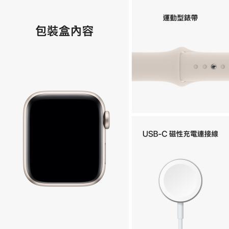 Apple Watch SE2 (GPS) 40mm 星光色鋁金屬錶殼；星光色運動型錶帶