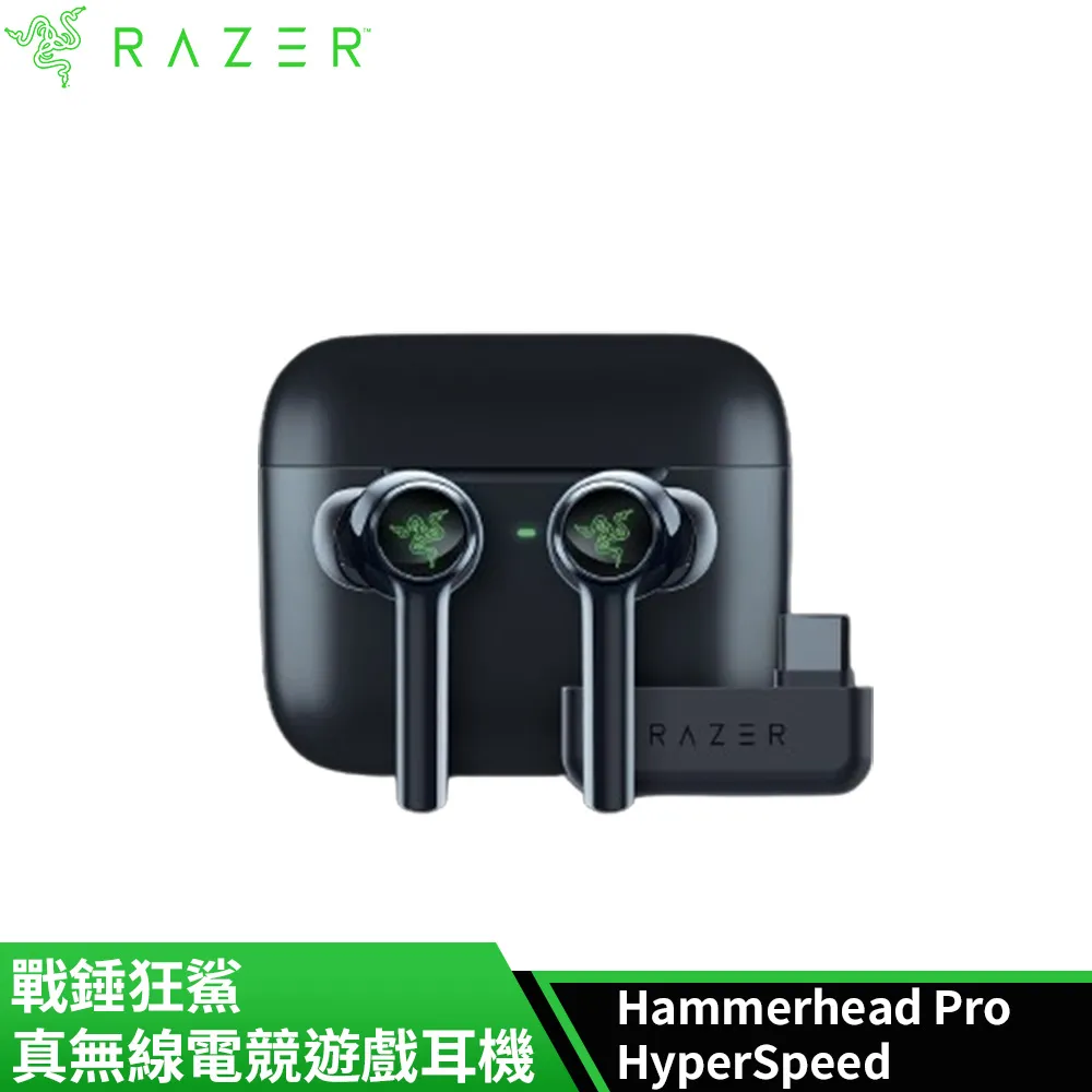 雷蛇Razer Hammerhead Pro HyperSpeed 戰錘狂鯊 RGB真無線電競耳機