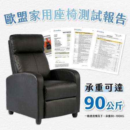 【巧屋家居】超輕鬆
可調式輕推仰躺沙發躺椅