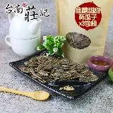 【台南莊記】香醇甜甜焦糖精選大粒葵瓜子3包(350g/包)