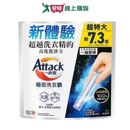 Attack一匙靈極效洗衣霸51入