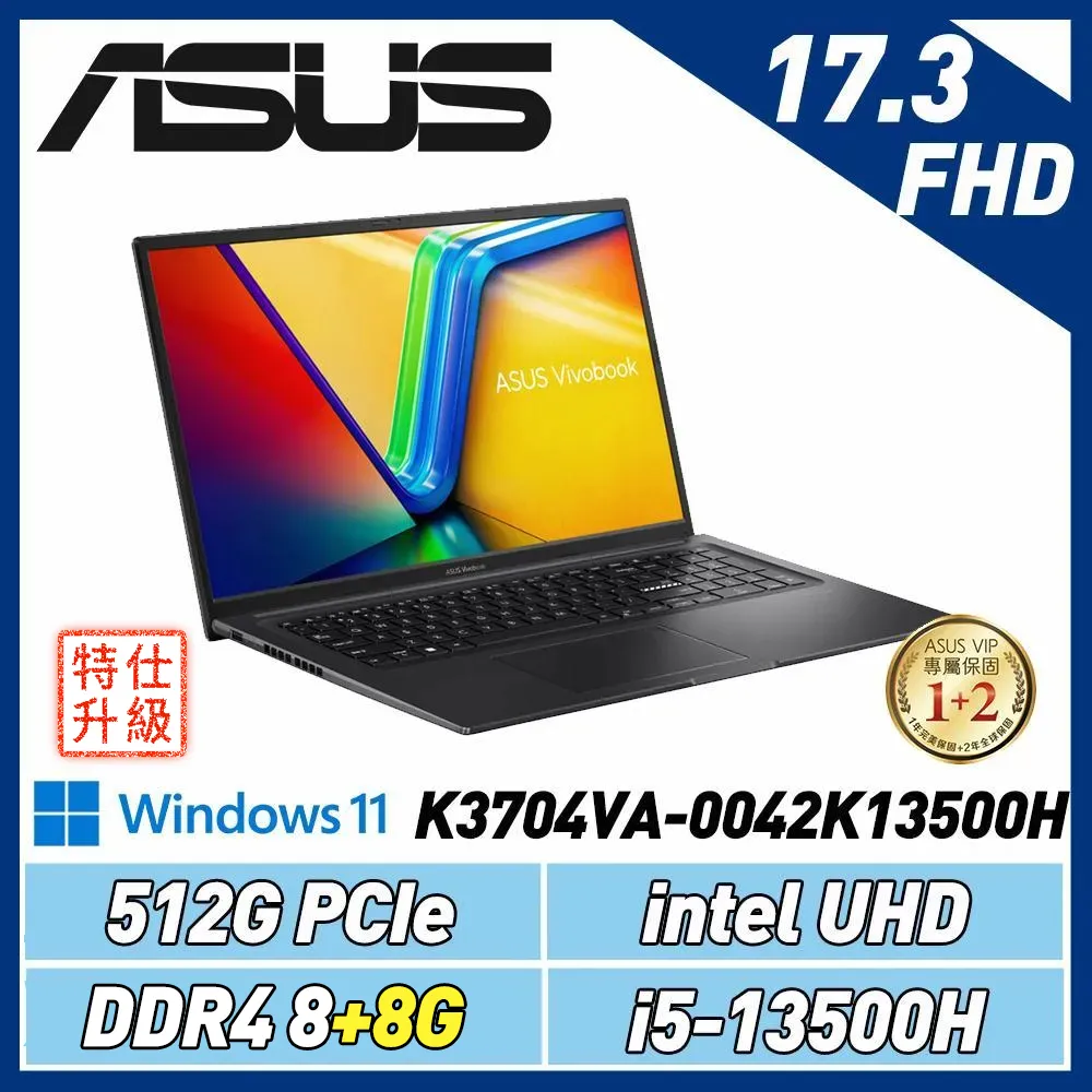 (改機升級)ASUS Vivobook K3704VA-0042K13500H 搖滾黑 8G+8G