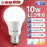 【東亞照明】6入組 10W LED燈泡 省電燈泡 長壽命 柔和光線 白光 / 黃光 / 自然光