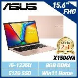 ASUS X1504VA-0231C1335U 金 15.6吋筆電 (i5-1335U/8G)