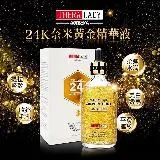 【澳洲 THERA LADY】重量升級版 24K奈米金箔精華液 100ml (大金瓶)