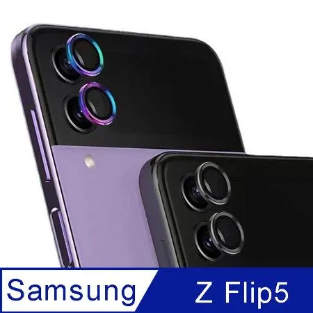 Samsung Z Flip5 鷹眼 鏡頭玻璃保護貼