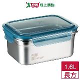 Fenger 可微波316保鮮盒-1600ml 不鏽鋼 密封 耐用 可放洗碗機 便當盒【愛買】