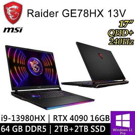 (下殺9折)微星 Raider GE78HX 13VI-252TW-SP2 17吋 黑-特仕機(64G/2TB+2TB SSD)