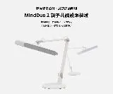 領券現折【BenQ】MindDuo 2 親子共讀護眼檯燈-四色任選