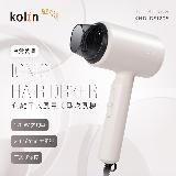 歌林KOLIN 負離子吹風機 KHD-DS1205