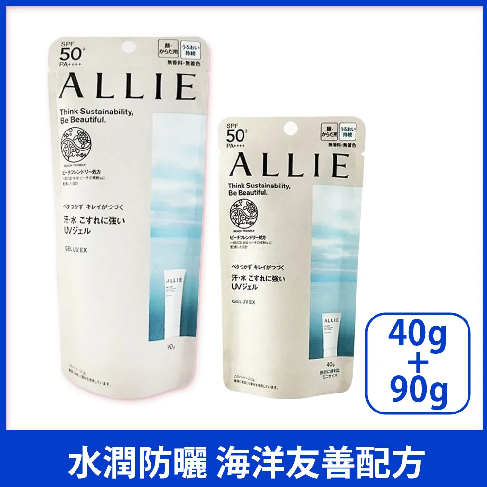 Allie 持采UV高效防曬水凝乳EX90g+40g組合
