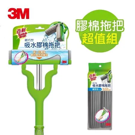 3M FM-24百利輕巧型吸水膠棉拖把超值組(共1桿3膠棉)