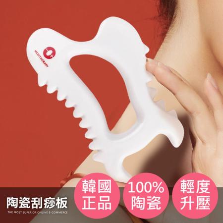 韓國MEDITHERAPY
陶瓷刮痧板