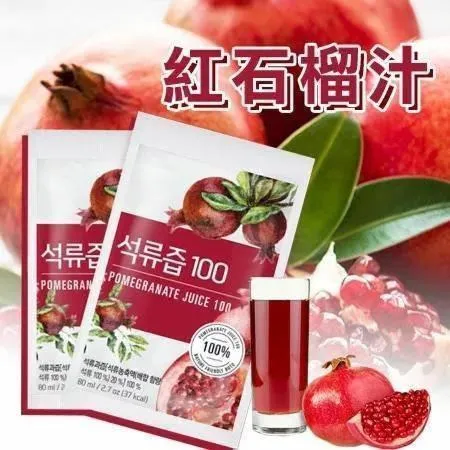 韓國BOTO
高濃度紅石榴汁100包