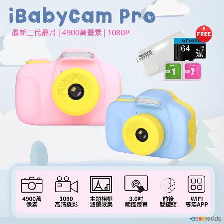 iBabyCam Pro
4900萬像素 兒童相機