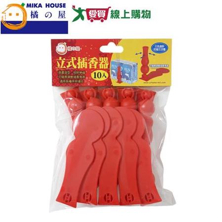MIKA HOUSE橘之屋 立式插香器-10入/組