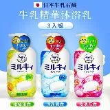 【日本牛乳石鹼】牛乳精華沐浴乳550ml 3入組(3款可選)-日本境內版