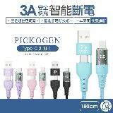 PICKOGEN 二合一 Type-C/USB-A to Type-C PD智能斷電快充充電高速傳輸線-1.8m