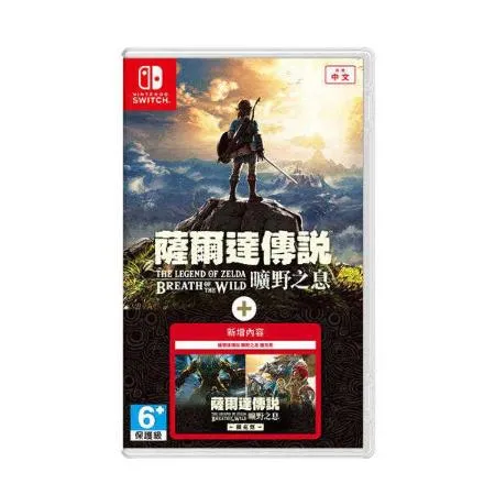 [現貨] 任天堂 Switch《 薩爾達傳說 曠野之息 》加 擴充票 DLC (NS-ZELDA2+DLC)