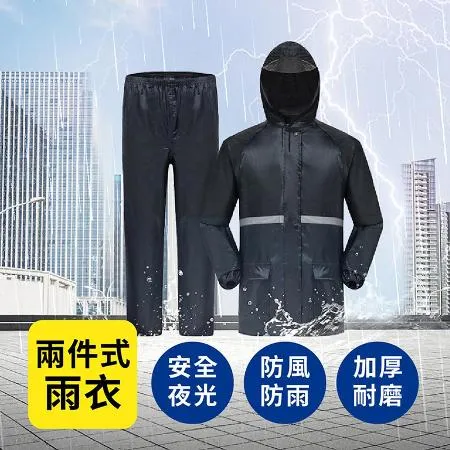 加厚兩件式雨衣(標準款)