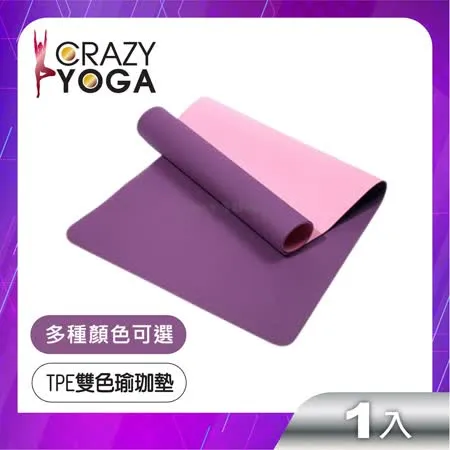 【Crazy yoga】TPE雙色瑜珈墊(6mm)(贈綁帶+網袋)(快速到貨)