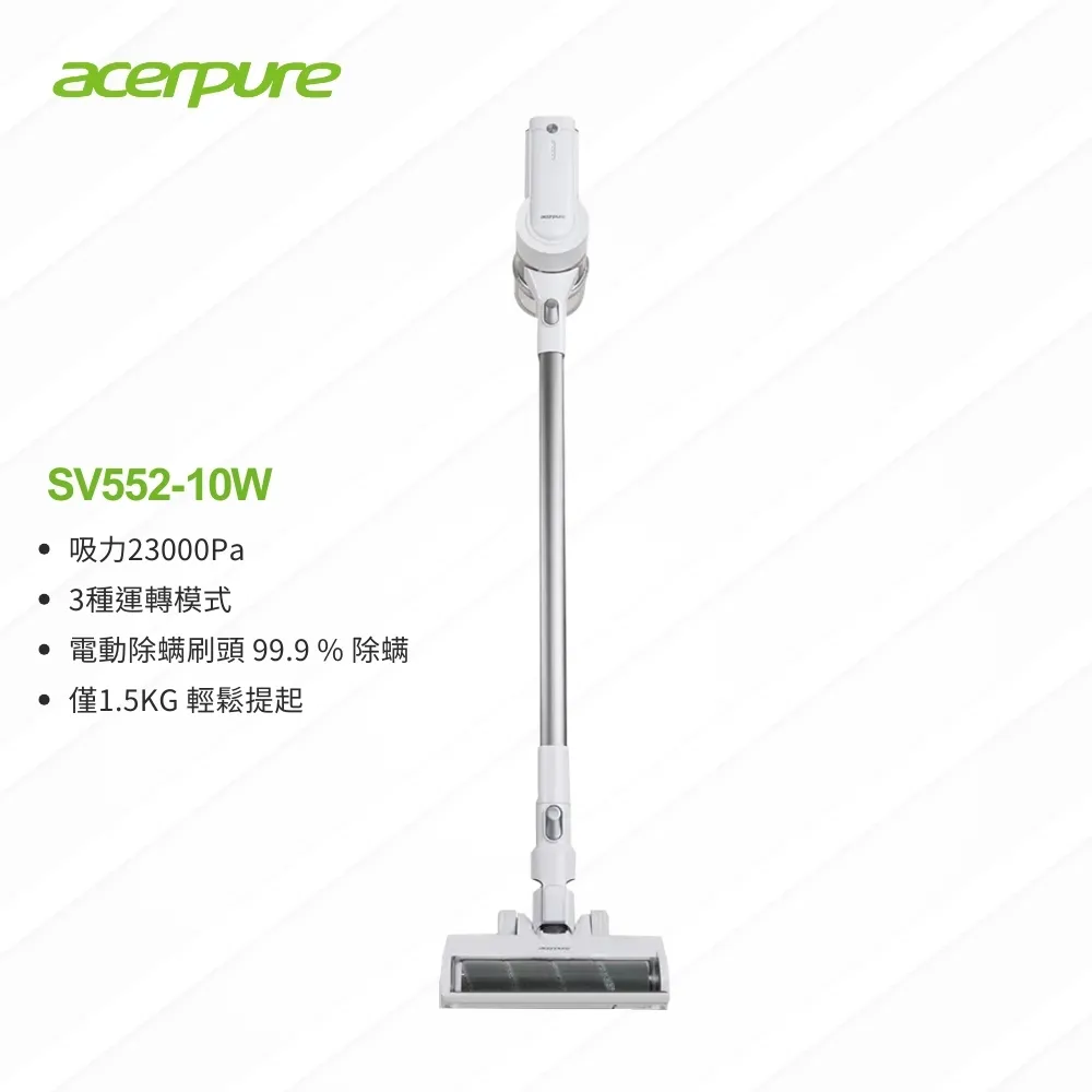 【acerpure】acerpure clean 直立式無線吸塵器 淨靚白 (SV552-10W)