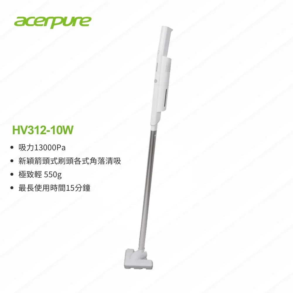 【acerpure】acerpure clean Lite 直立式無線吸塵器 HV312-10W