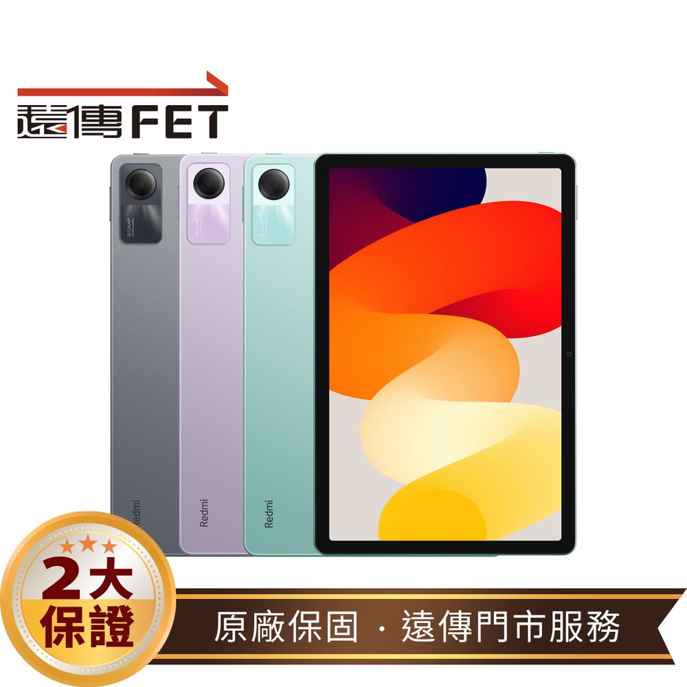 小米 Redmi Pad SE (4G/128G) 11吋 平板電腦