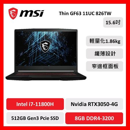 msi 微星 GF63 Thin 11UC 826TW 15.6吋 電競筆電 i7/8G/512G/RTX3050