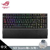 【ASUS 華碩】ROG Strix Scope II 96 Wireless 無線電競鍵盤 風暴軸