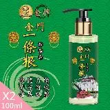 【正金牌】金門一條根按摩霜100ML*2瓶