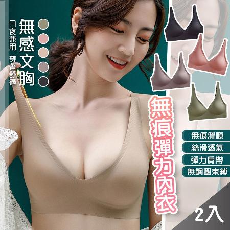 【QIDINA】2入 
輕盈裸感果凍內衣