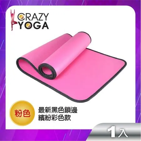 【Crazy yoga】包邊NBR高密度瑜珈墊(10mm) (彩色包黑邊)