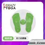 【Crazy yoga】3D磁石活力扭腰盤