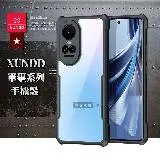 XUNDD訊迪 軍事防摔 OPPO Reno10 / Reno10 Pro 共用 鏡頭全包覆 清透保護殼 手機殼-夜幕黑