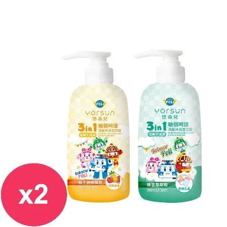 【Yorsun 悠森兒】Poli波力 敏弱呵護 3in1 洗髮沐浴泡泡露500ml 熱帶果香/寶寶乳香(任選二入)