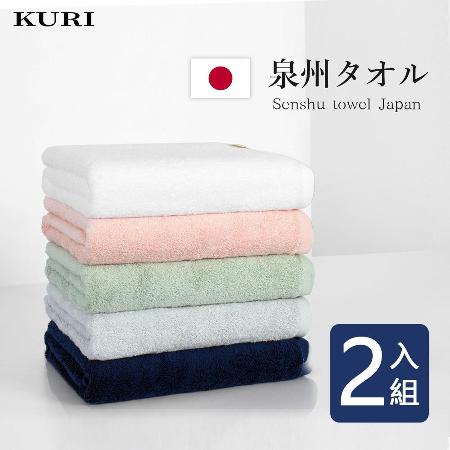 【KURI】日本泉州加厚純棉浴巾 2入組