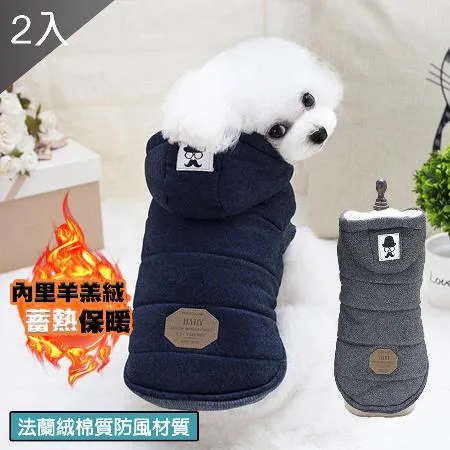 【QIDINA】2入組-寵物法蘭羊羔絨連帽鋪棉保暖衣 / 狗衣服 貓衣服 寵物保暖 寵物睡毯 寵物保暖衣 寵物保暖衣服