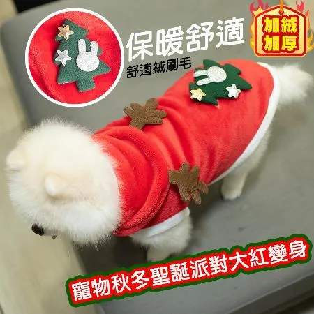 【QIDINA】寵物法蘭絨聖誕節派對裝-C款 / 寵物保暖 聖誕節 耶誕節 聖誕裝 寵物衣服 寵物外出 貓咪衣服