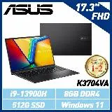 ASUS K3704VA-0052K13900H 黑 17.3吋筆電 (i9-13900H/8G/512G SSD)