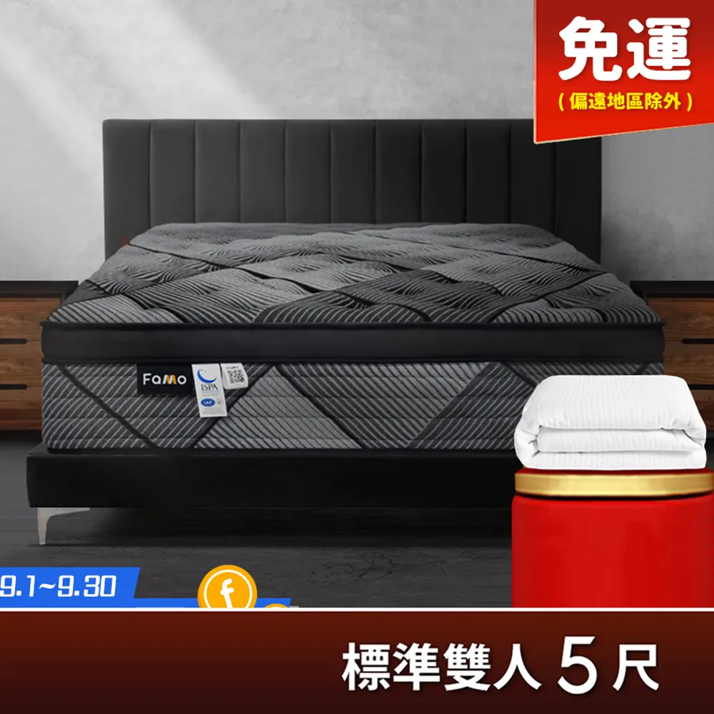 【Famo法摩】三線石墨烯5公分乳膠硬式獨立筒泡棉護邊床墊-雙人5尺