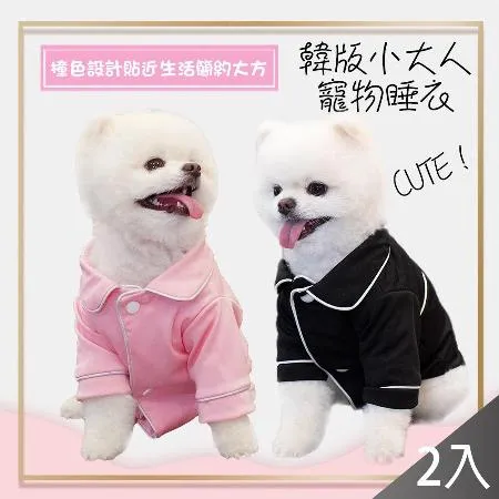 【QIDINA】2入-韓版滑順質感小大人寵物衣 / 狗衣服 狗衣 貓咪衣服 寵物衣服 寵物睡衣