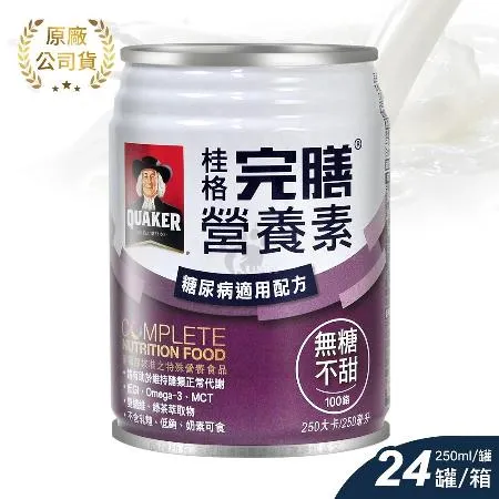 QUAKER 桂格 完膳營養素 糖尿病適用配方X1箱 250ml*24罐/箱(贈3罐)