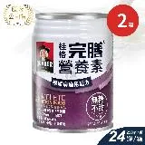 QUAKER 桂格 完膳營養素 糖尿病適用配方X2箱(250ml*24罐/箱)