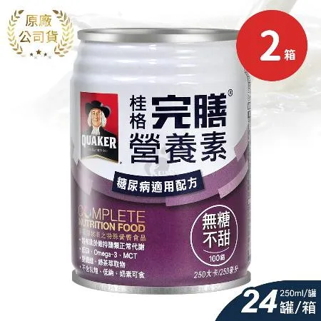 QUAKER 桂格 完膳營養素 糖尿病適用配方X2箱(250ml*24罐/箱)