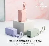 Sardine 自帶線插頭二合一快充行動電源 5000mAh（Lightning／Type-C）